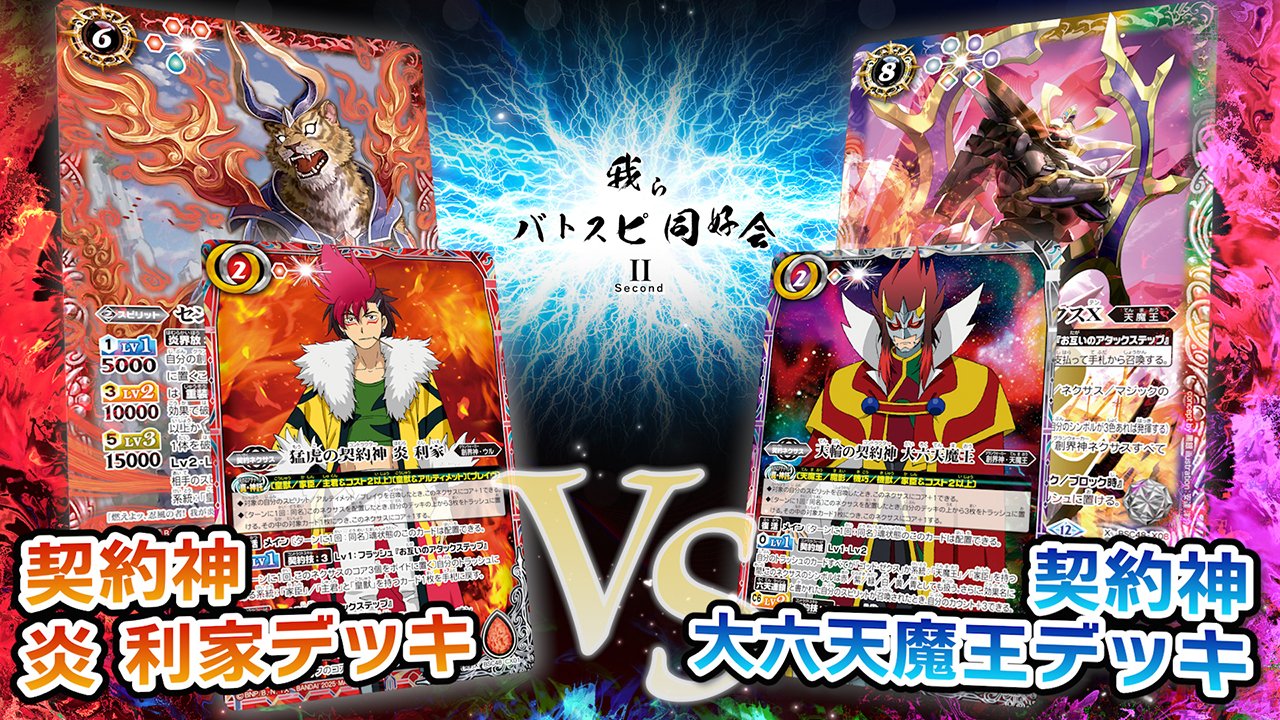 バトスピ デッキを教えてもらえれば合ったカード探します Amazon.co.jp: バトルスピリッツ バイナレイター・パワード