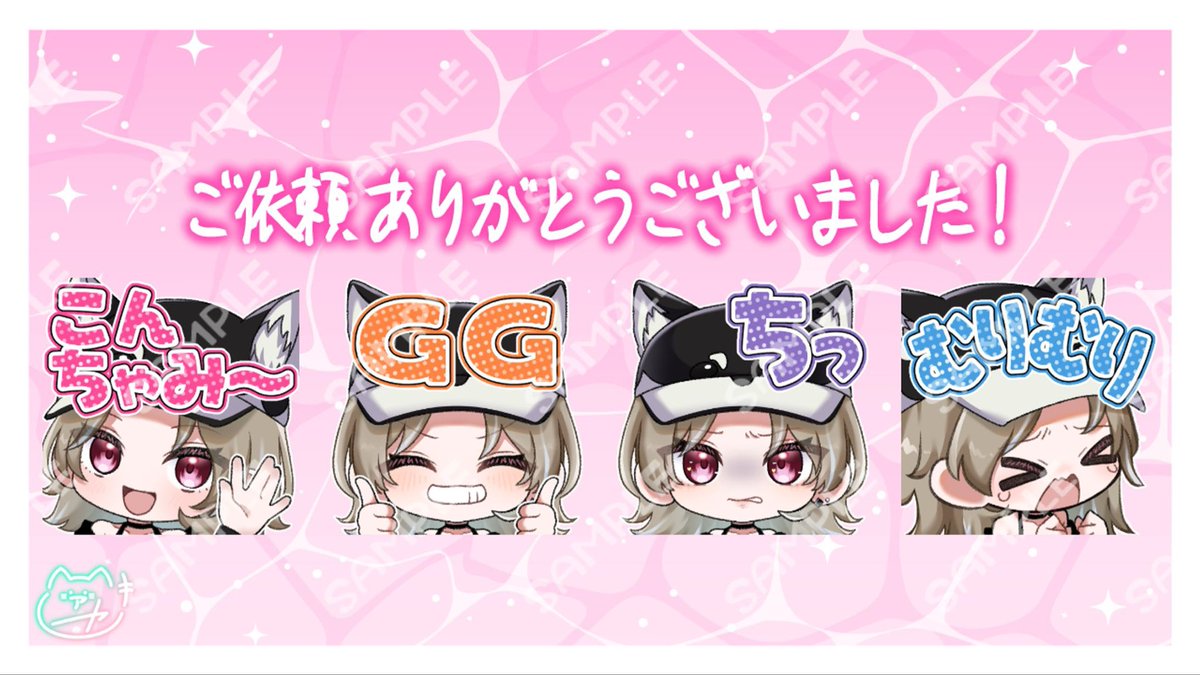 【お仕事納品】

SKIMAにてご依頼いただきました！
ありがとうございました！！

 #あひゃののお仕事
