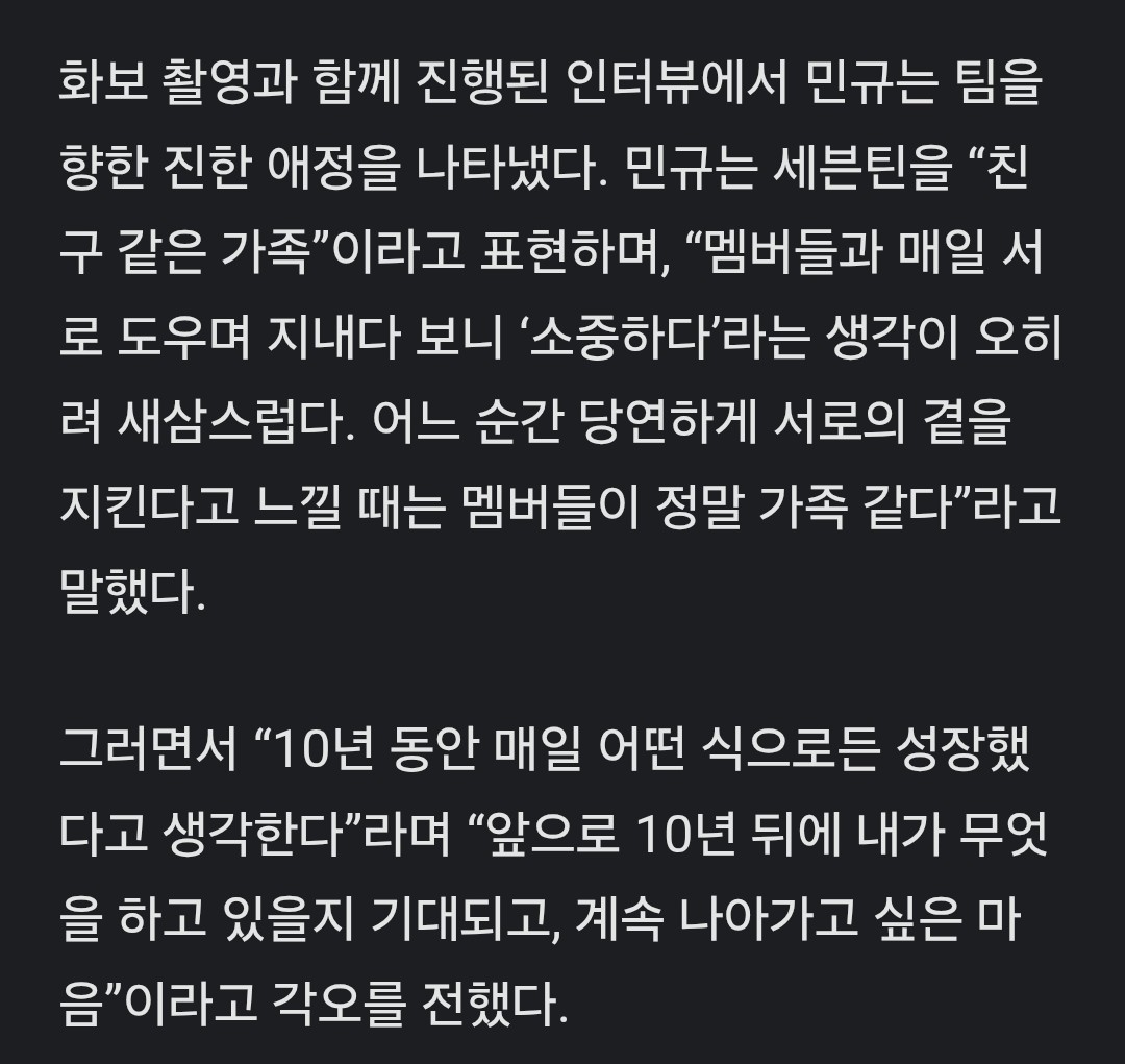 gyumedia's tweet image. MINGYU FOR ELLE JAPAN INTERVIEW EXCERPT #MINGYU #민규
alongside the photoshoot, mingyu expressed in an interview his deep affection for his team. describing that seventeen is like a "family that are like friends", mingyu said, "seeing how i spend every day helping out the…