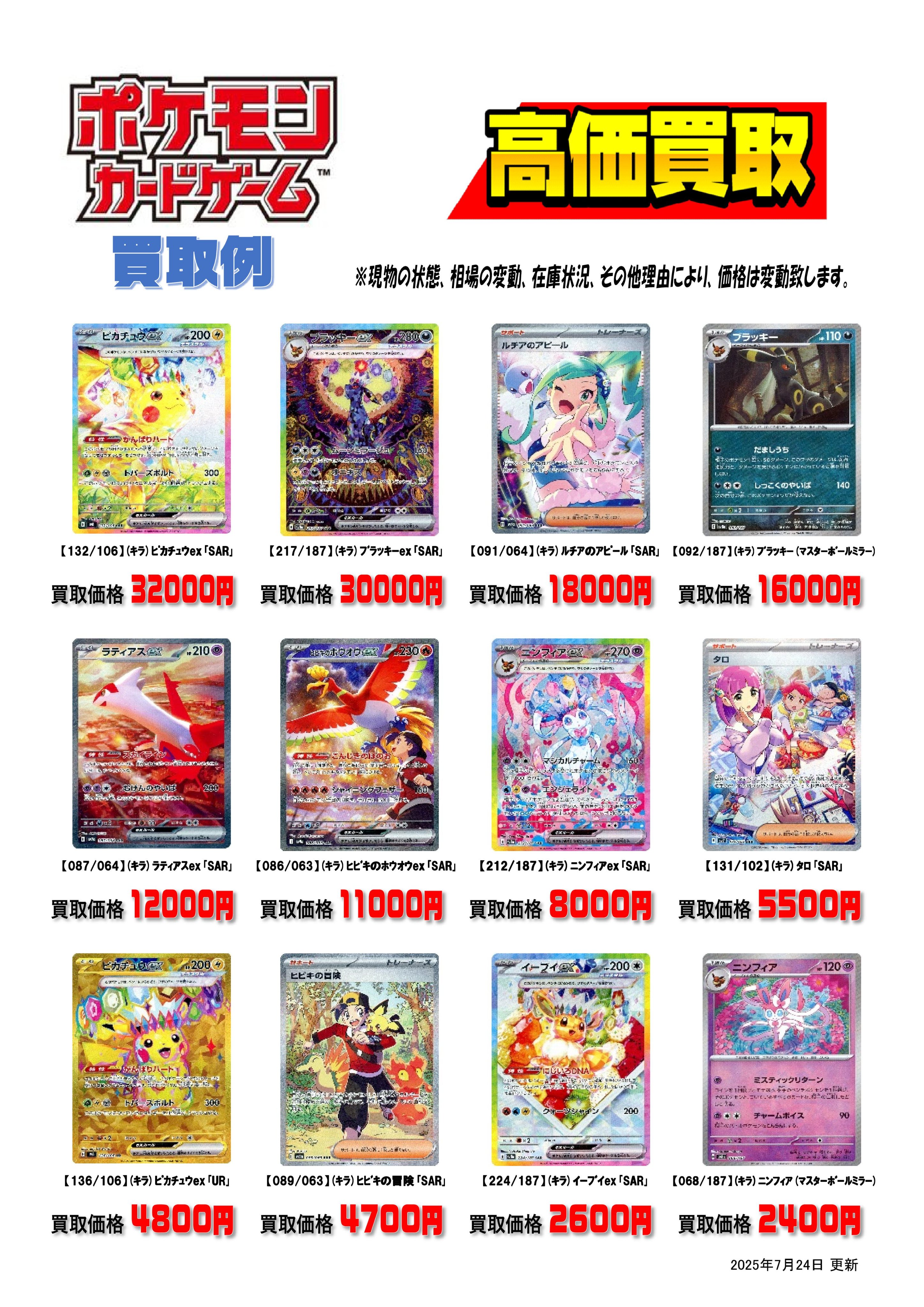 総*司様 ポケモンカード　AR　34枚　まとめ売り 本の森垂水店 on X: 