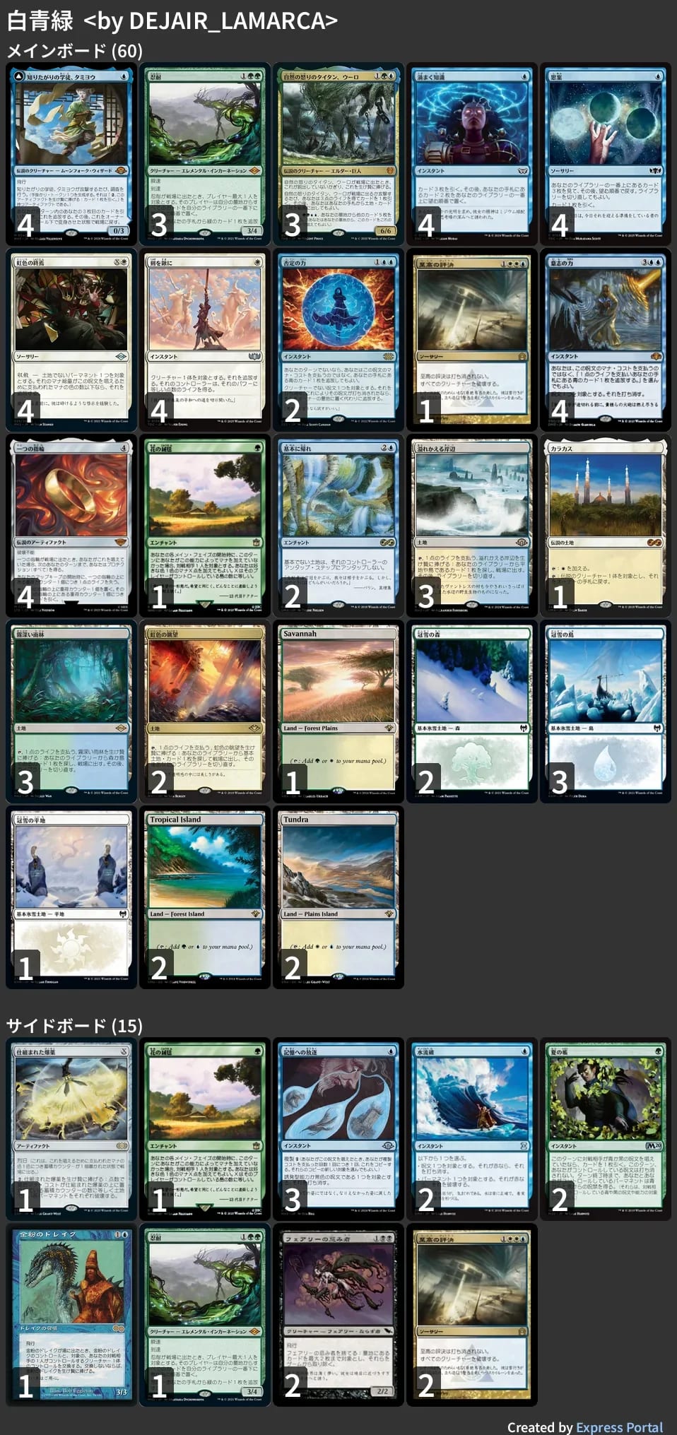 MTG イベントデッキ 10個セット クイックスタートデッキ 黒焔の秘石・瑠璃の樹海 ｜ Z/X