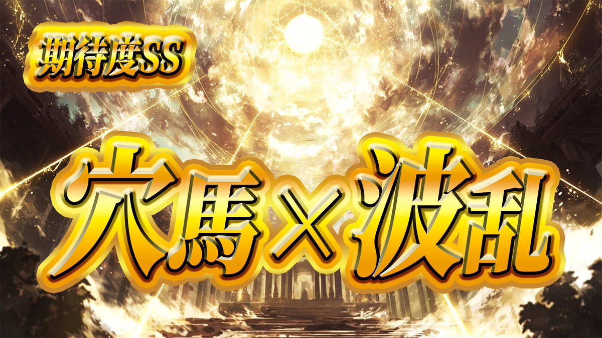🎁予想プレゼント🎁

【条件到達から抽選1名】
条件：このポストに『RTとフォロー』
━━━━━━━━━━━

💥浦和12R [最終予想✍️]💥

今週の地方で最も狙いたいレース。

みんなに読んでもらいたくてかなりの自信作で飲み物価格に設定したがそれでも買えない方のために

note.com/fast_bison4324…