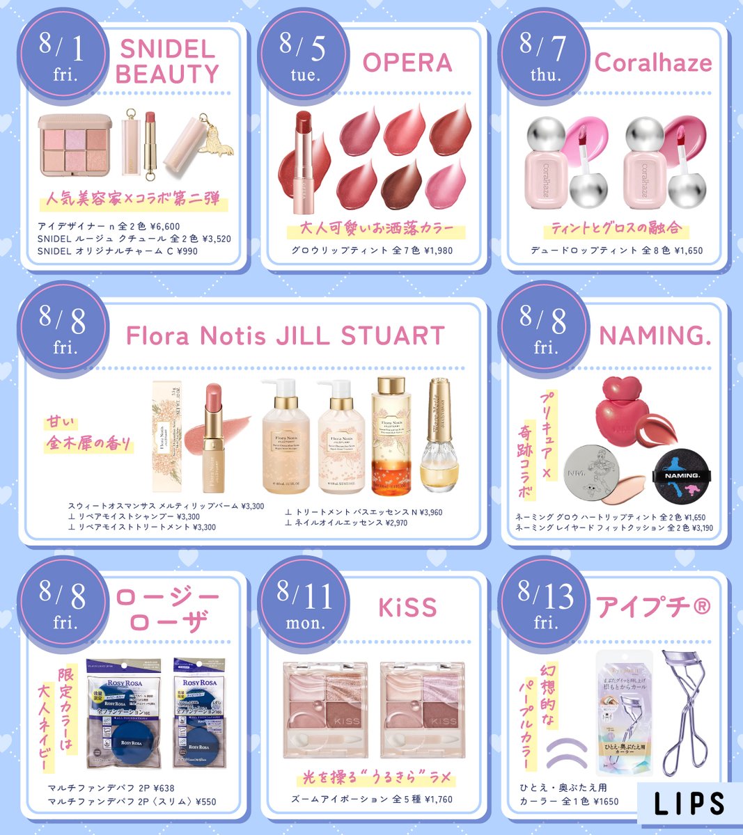 lipsjp's tweet image. 8月前半発売🩵新作コスメカレンダー📅
来月前半発売の新作コスメをまとめたよ〜!
ぜひ保存して活用してね。
注目アイテムは↓
✔️8/1 コエンリッチQ10
ポケモンスペシャルパケ登場⚡️
✔️8/11 KiSS
”うるきら”ラメがカワイイ🫧
✔️8/13 アイプチ®
マーメイドパープルが出るよ🧜♀️
#LIPSイチオシ特集