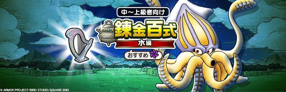 ドラゴンクエストウォーク公式／ドラクエウォーク (@DQWalk) / X