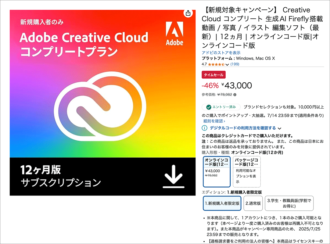 colisscom's tweet image. 本日(7/25)がセール最終日!
8月から値上げされるので、このお値段を見るのは最後だと思います。
これは絶対見逃すな! 値上げ前最後のアドビセールが開催、AmazonでCreative Cloud コンプリートプランが驚きの46%オフ
coliss.com/articles/produ…