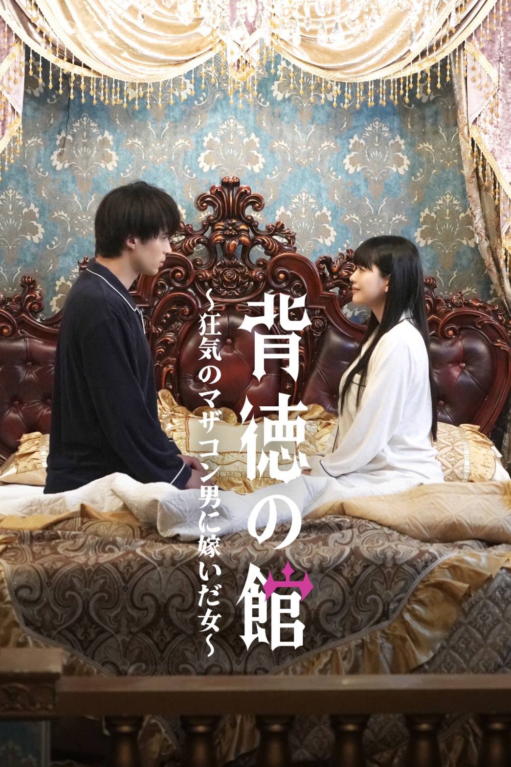 ドラマ「ザ・ワイドショー」台本 ドラマ「ザ・ワイドショー」台本 - メルカリ