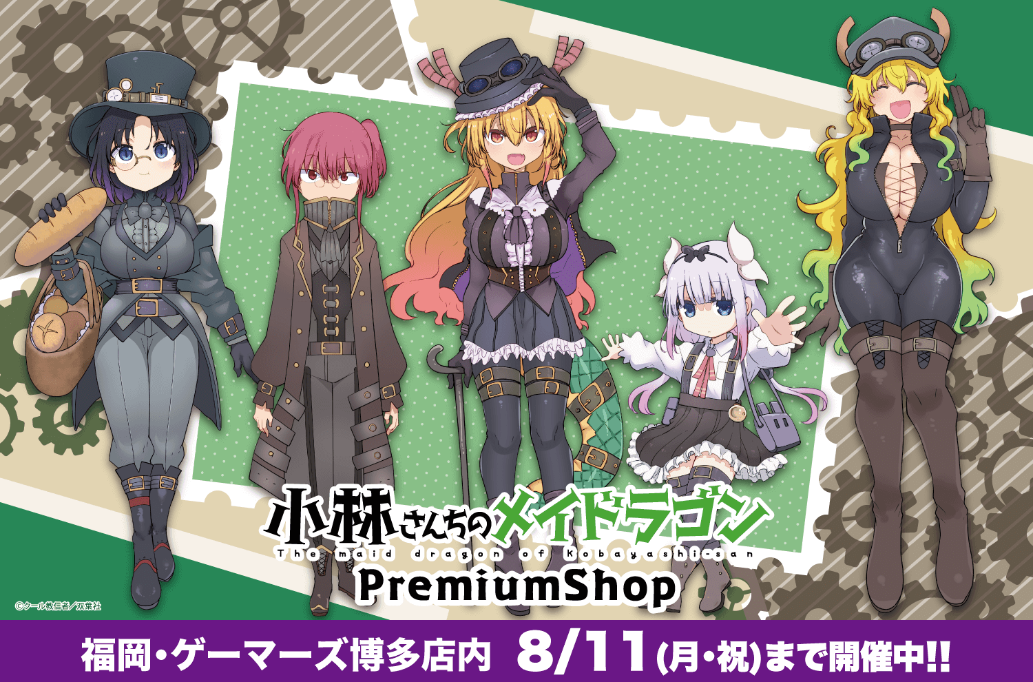 小林さんちのメイドラゴン　 京まふ2018 アクリルキーホルダー　全5種 ゲーマーズ博多店 on X: 