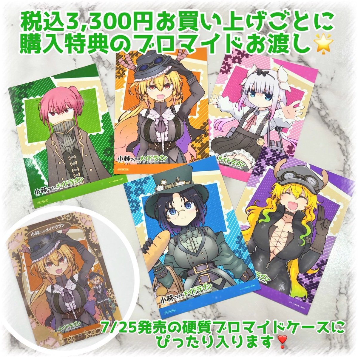 小林さんちのメイドラゴン 京まふ2018 アクリルキーホルダー 全5種 ゲーマーズ博多店 on X: