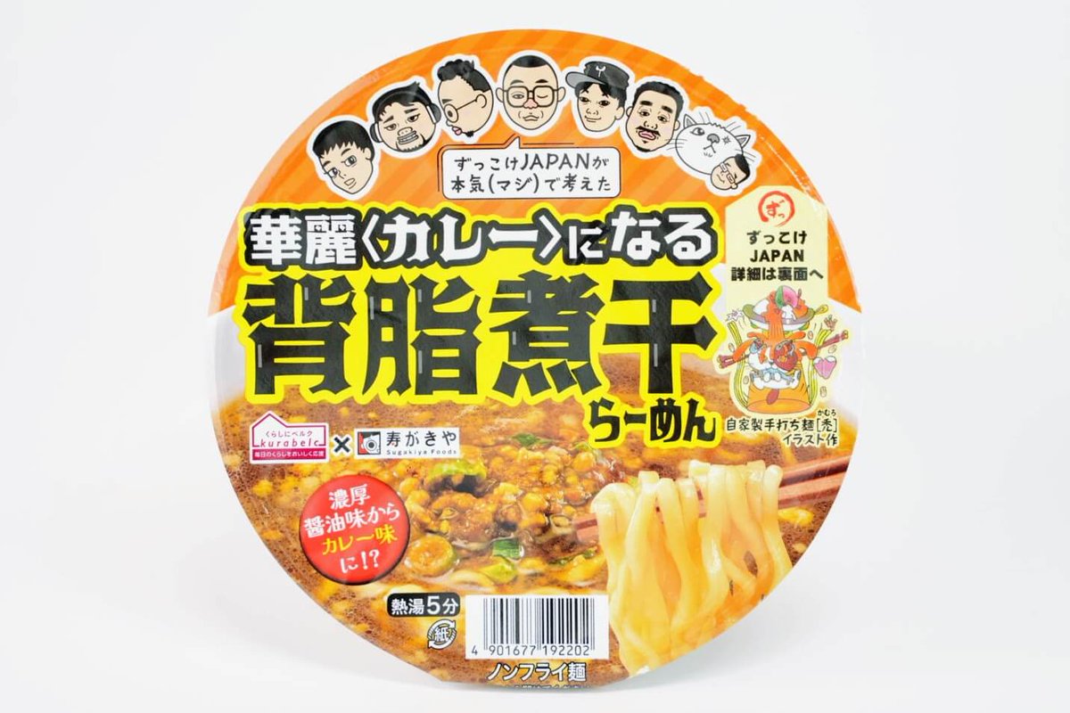 ISAMI51287425's tweet image. #ISAMI
 #ずっこけJAPAN
少し位は雨が欲しい金曜日☔
本日も各種ご用意しております✨
レモンペッパーつけ麺＆濃豚背脂ニンニクまぜそばもオススメ✨
レモン増しはお声掛けください🍋
華麗になる背脂煮干しらーめんは
ベルクさんで是非‼️
スタンプラリーも是非ご参加‼️
本日も宜しくお願いします🙏🙇‍♀️🐱