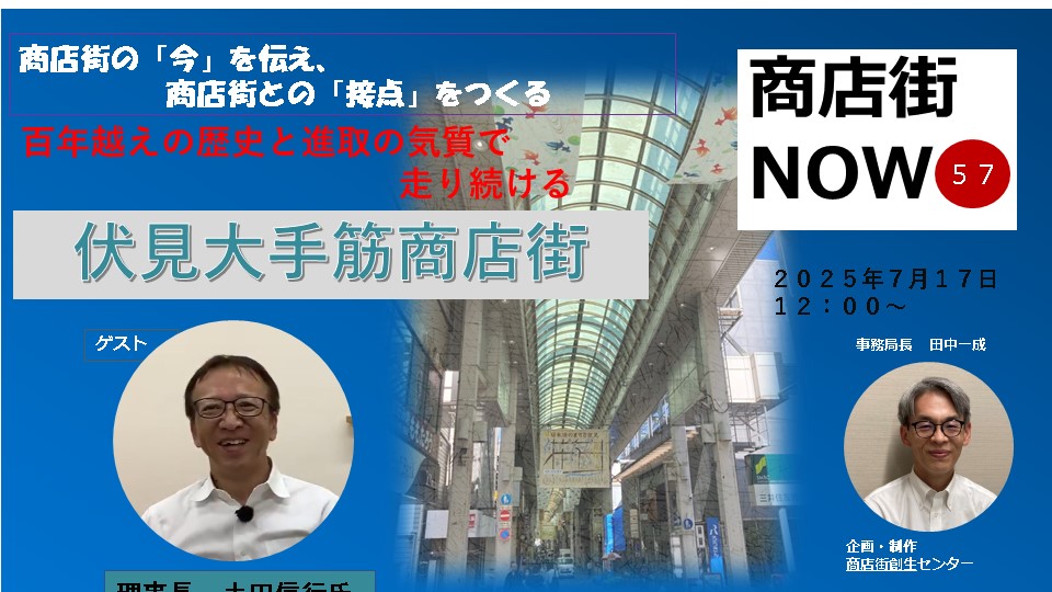 KyotoPrefPR's tweet image. /
商店街の今を伝える配信番組
『#商店街NOW』Vol.57
\
#商店街 #商店街創生センター
✅テーマ
毎日の生活を彩る伏見大手筋商店街!
✅内容
100年以上続く歴史と、新しい挑戦が魅力の #伏見大手筋商店街♪
子どもも大人もここに来ればワクワクがいっぱいです😊
視聴⏬
youtu.be/cdDVr3mQ6mU