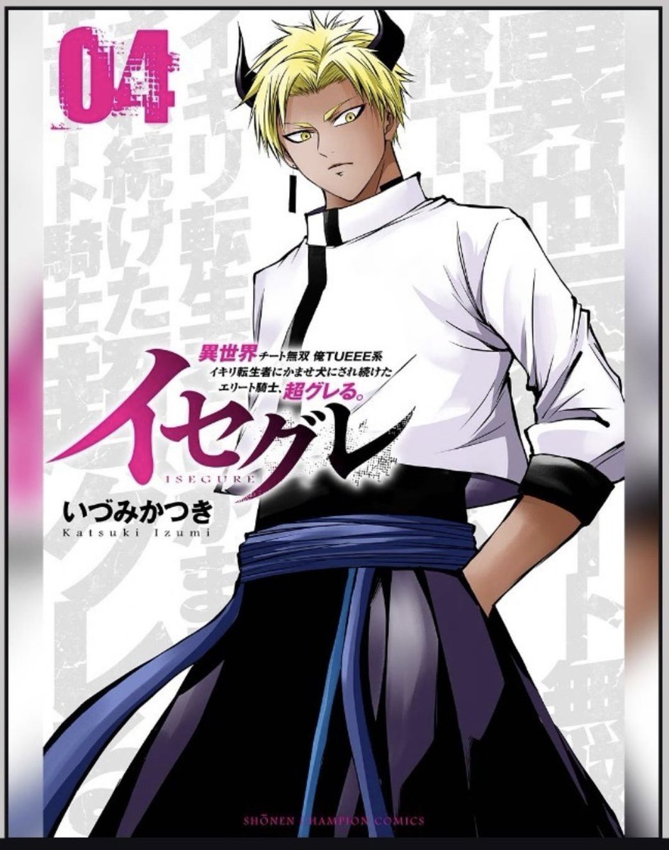 katsukiman00's tweet image. 『イセグレ』第4巻が発売されました！
最強の人見知り魔王・ルベロスくんが登場します👿

Kindle⬇️
amzn.asia/d/aPnVxc5

ピッコマ⬇️
piccoma.com/web/product/16…

LINEマンガ⬇️
app-manga.line.me/app/periodic/S…

スマホで簡単に読めるところがいろいろありますので、ぜひぜひよろしくお願いいたします❗️🐶