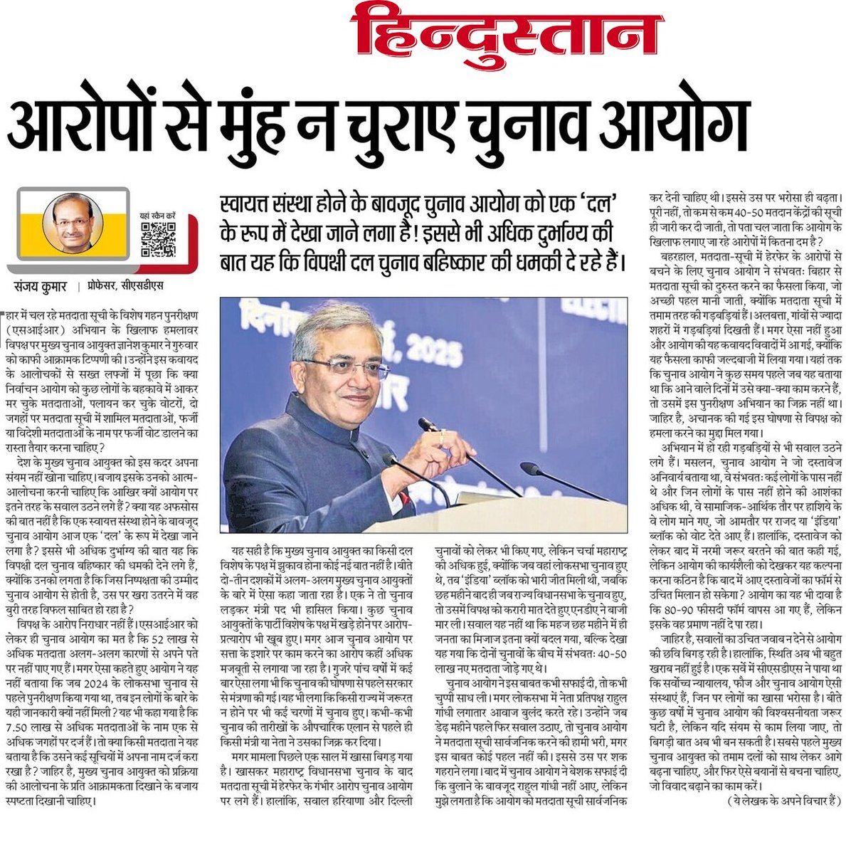 Sanjay Kumar (@sanjaycsds) on Twitter photo My article in <a href="/Live_Hindustan/">Hindustan</a> <a href="/htTweets/">Hindustan Times</a> On ECI and controversay regarding Special Intensive Revision of Electoral Rolls in Bihar. <a href="/csdsdelhi/">CSDS, Delhi</a> <a href="/LoknitiCSDS/">Lokniti-CSDS</a> #voterslist #SIR #ECI #ElectionCommission #electoralrolls #BiharElections My article in <a href="/Live_Hindustan/">Hindustan</a> <a href="/htTweets/">Hindustan Times</a> On ECI and controversay regarding Special Intensive Revision of Electoral Rolls in Bihar. <a href="/csdsdelhi/">CSDS, Delhi</a> <a href="/LoknitiCSDS/">Lokniti-CSDS</a> #voterslist #SIR #ECI #ElectionCommission #electoralrolls #BiharElections