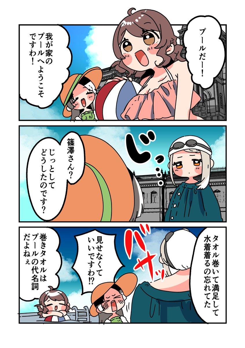 zzz_zzz0502mac's tweet image. プールようの巻き巻きタオル可愛いのでみんな身につけてほしい
#学マスFA