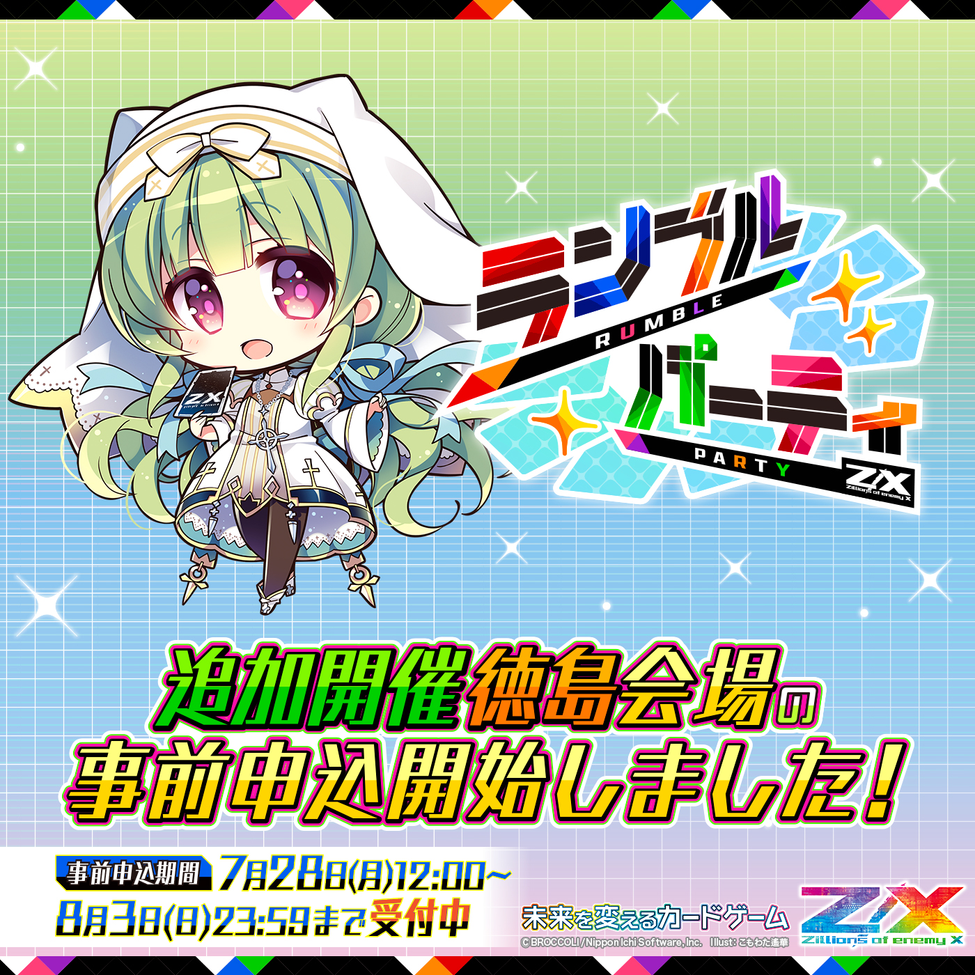 ユウページ カード検索 ｜ Z/X - Zillions of enemy X - ゼクス公式サイト
