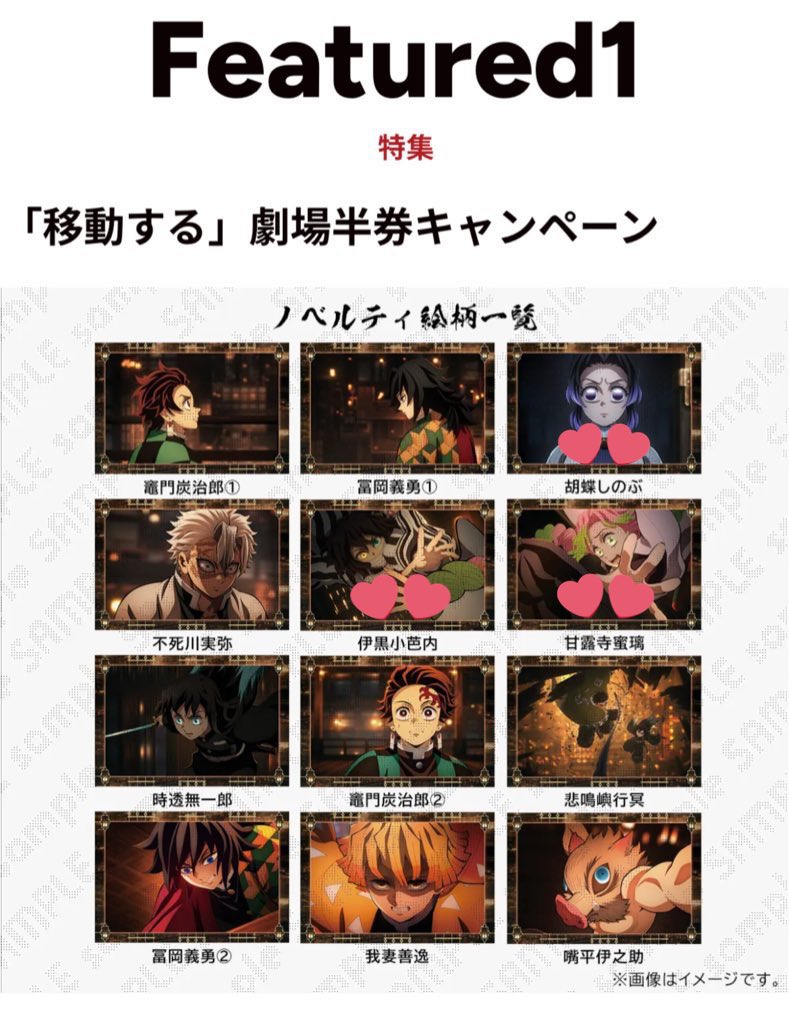 thorn_626's tweet photo. 鬼滅の刃　ufotable  無限城編　移動する劇場半券キャンペーン　半券キャンペーン　ポストカード　ポスカ 交換

譲:実弥

求:蜜璃 しのぶ 伊黒

✧蜜璃決まり次第他2名の交換希望
✧郵送
✧お取引初回の方はリトリンご一読の上検索からもお気軽にお声掛けください🌸 https://t.co/y7XefScPUl