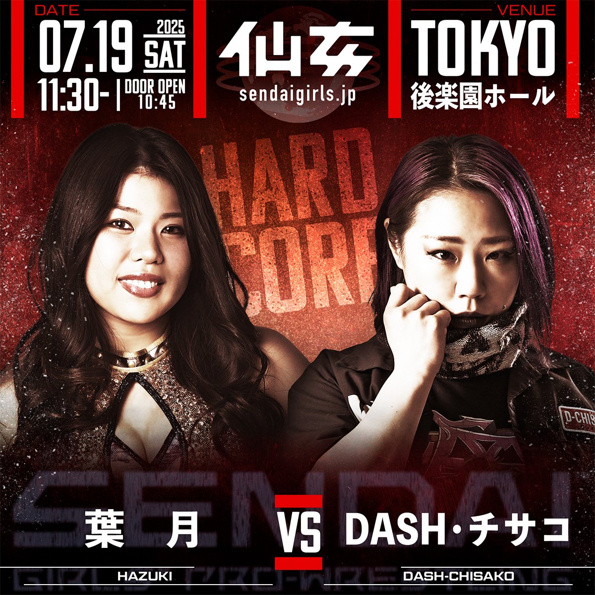resuramag's tweet image. So many stars. So many styles. So many stories.
Joshi wrestling remains the best.