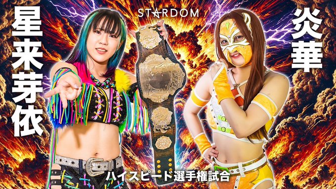 resuramag's tweet image. So many stars. So many styles. So many stories.
Joshi wrestling remains the best.