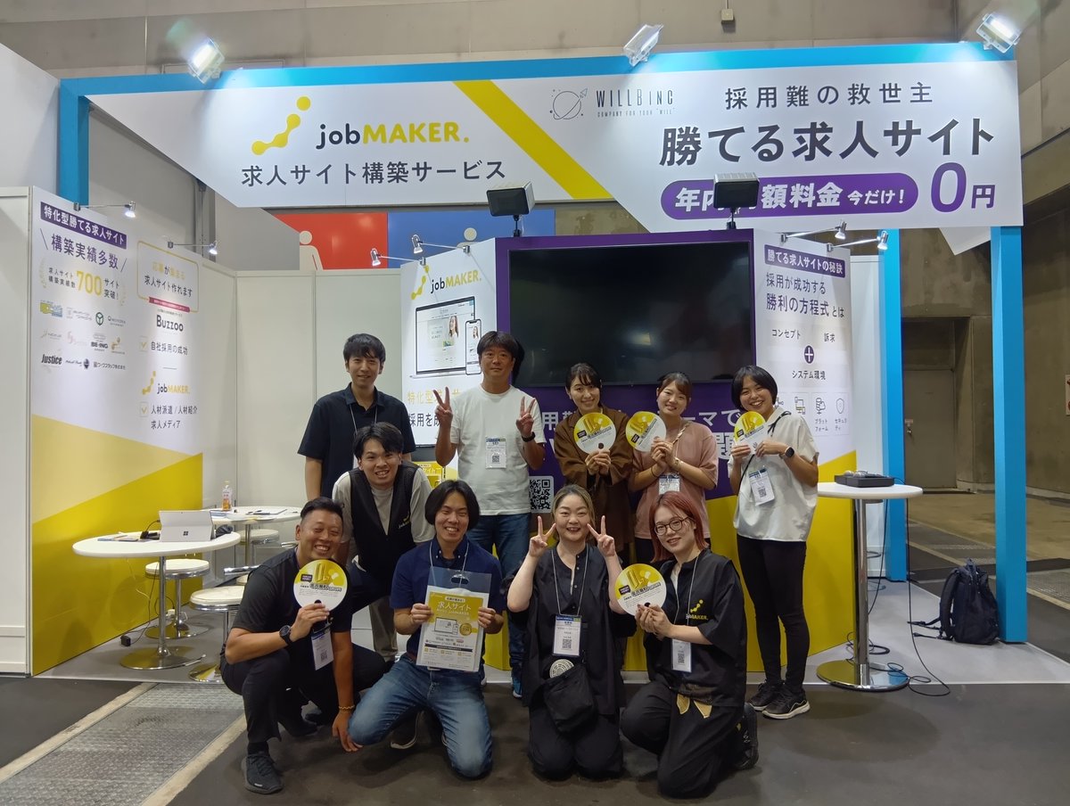jobmaker_post's tweet photo. 【📢名古屋HR EXPO 最終日!
求人出しても、なかなか応募がこない…
そんな企業にこそ届けたい
応募が集まる求人サイトのつくり方!
📍ブース番号:1-1
🎤11:00〜/16:00〜 ミニセミナー開催
ゲスト:神宅さん登壇
PIVOT出演でも話題の仕組みを、ブースでご紹介中!
#jobMAKER #HRExpo #採用マーケ https://t.co/4f8VAnSZyo