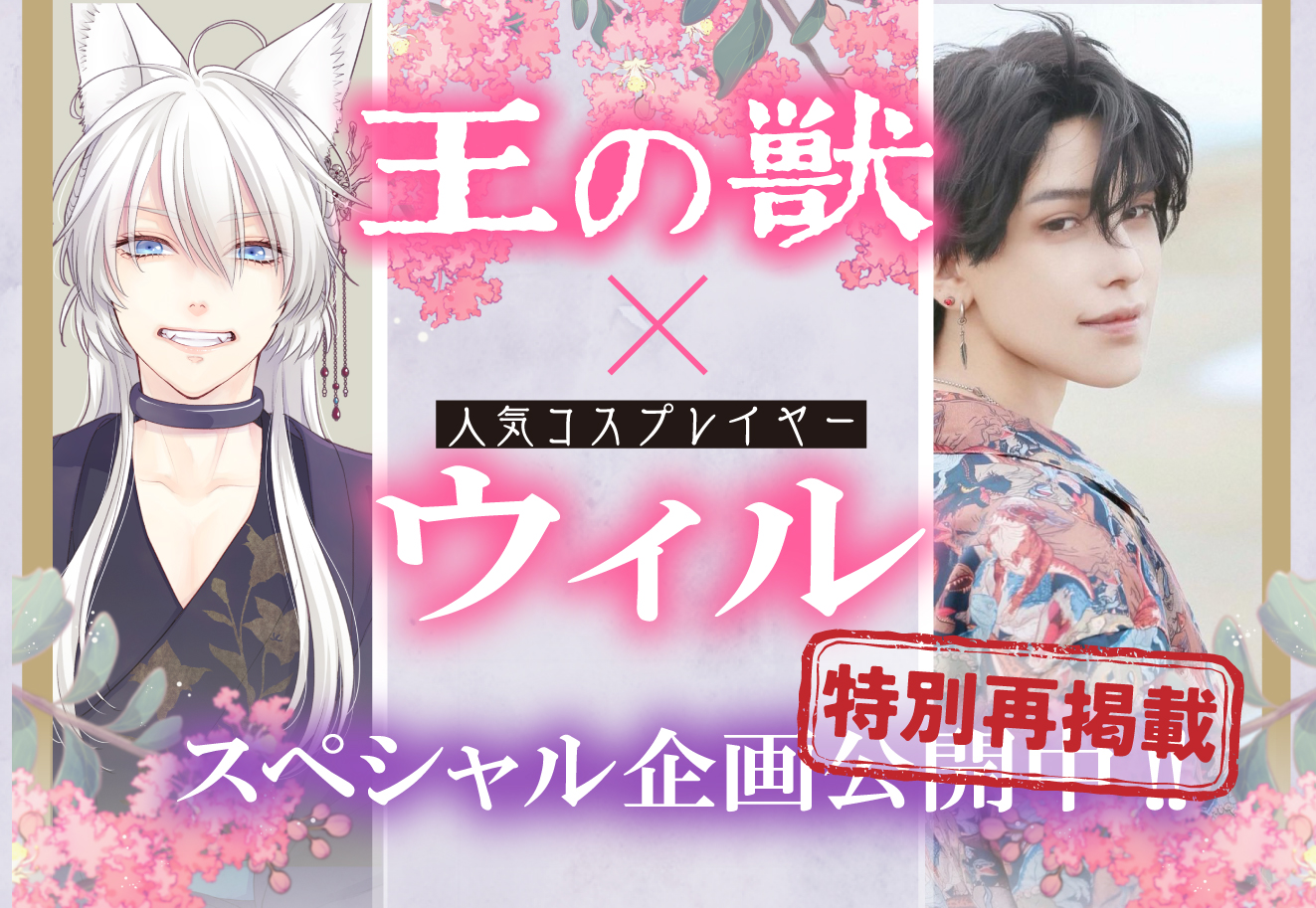 王の獣　プリマグラフィ　藤間麗　額縁 藤間麗先生直筆サイン入り画業20周年記念『王の獣』複製原画