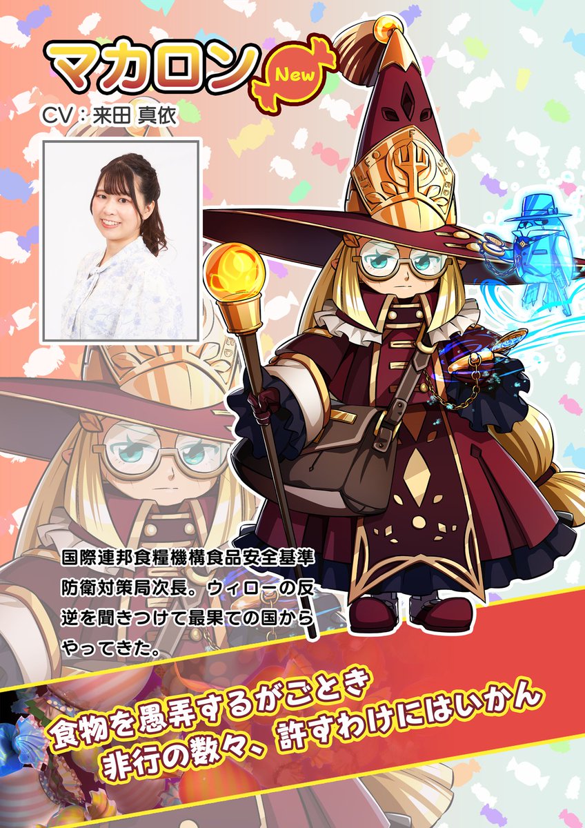 BEEP_SOFT's tweet image. お知らせ❣
8/1(金)19:30〜21:00
新橋のファミコンショップマリオさんにて
#コットンリブートハイテンション
新キャラクターCV
来田真依さん(@Kita_mai7 )
るなっち☆ほしさん(@runaporitan )の
サイン会を行います!!
♫ご参加条件はこちらのページをご確認下さい!
mario484.com