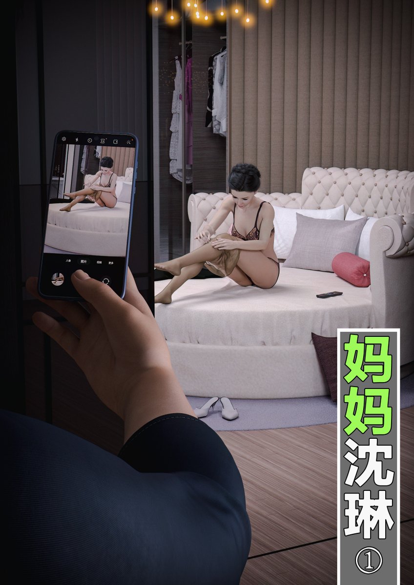 《妈妈沈琳·一》经典母系定制作品 外表高冷艳丽教师美母 敏感体质闷骚性格 胁迫偷情 野战足交刺激剧情 https://t.co/AFG9TUvLOG