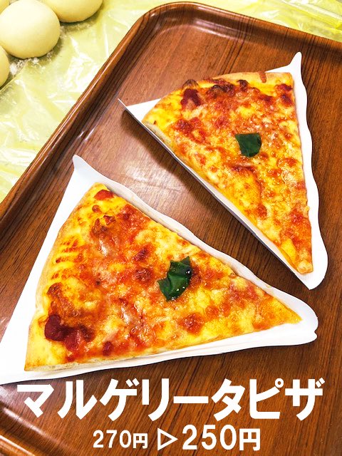 talk1009's tweet image. 【本日7/25(金) 『マルコの日』開催中‼️】
#マルコデュパン 全店にて

毎月5がつく日は「マルコの日」
ピザがお買い得です🍕

『ハニーチーズピザ』はマルコの日限定販売！✨  今日はマルコデュパンへGO‼️

#エスパルス #エスパルスパン部
#トークインコーポレーション #旅色