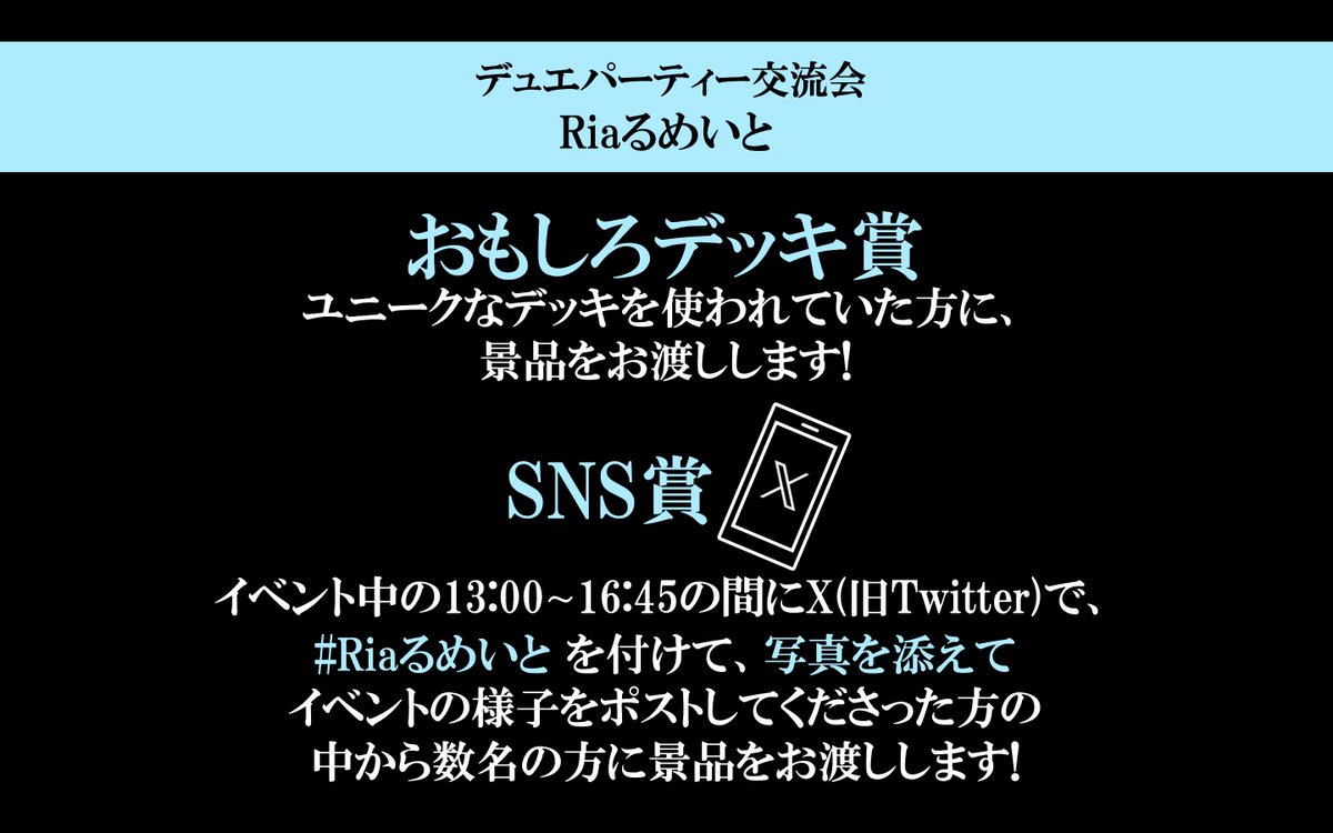 Riaるめいと tweet media