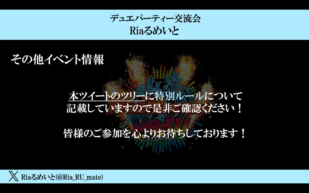 Riaるめいと tweet media