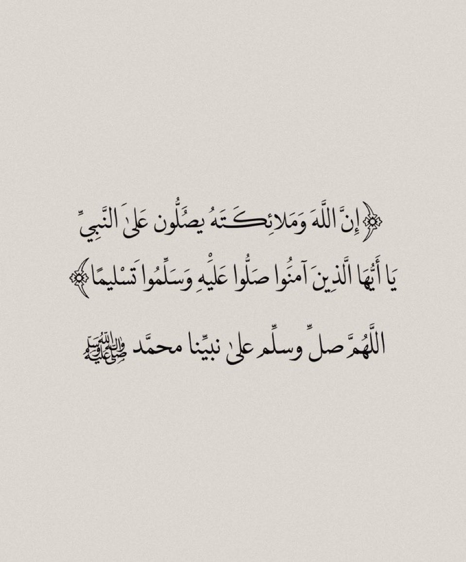 zl2liq's tweet photo. اللهم صل وسلم على نبينا محمد ❤️ . https://t.co/8fjIXffYKc