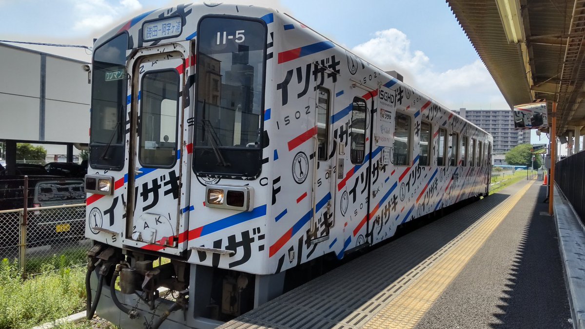 【ひたちなか海浜鉄道 サボ】(表)那珂湊⇔中根 (裏)那珂湊 ひたちなか海浜鉄道 サボ】(表)那珂湊⇔中根 (裏)那珂湊