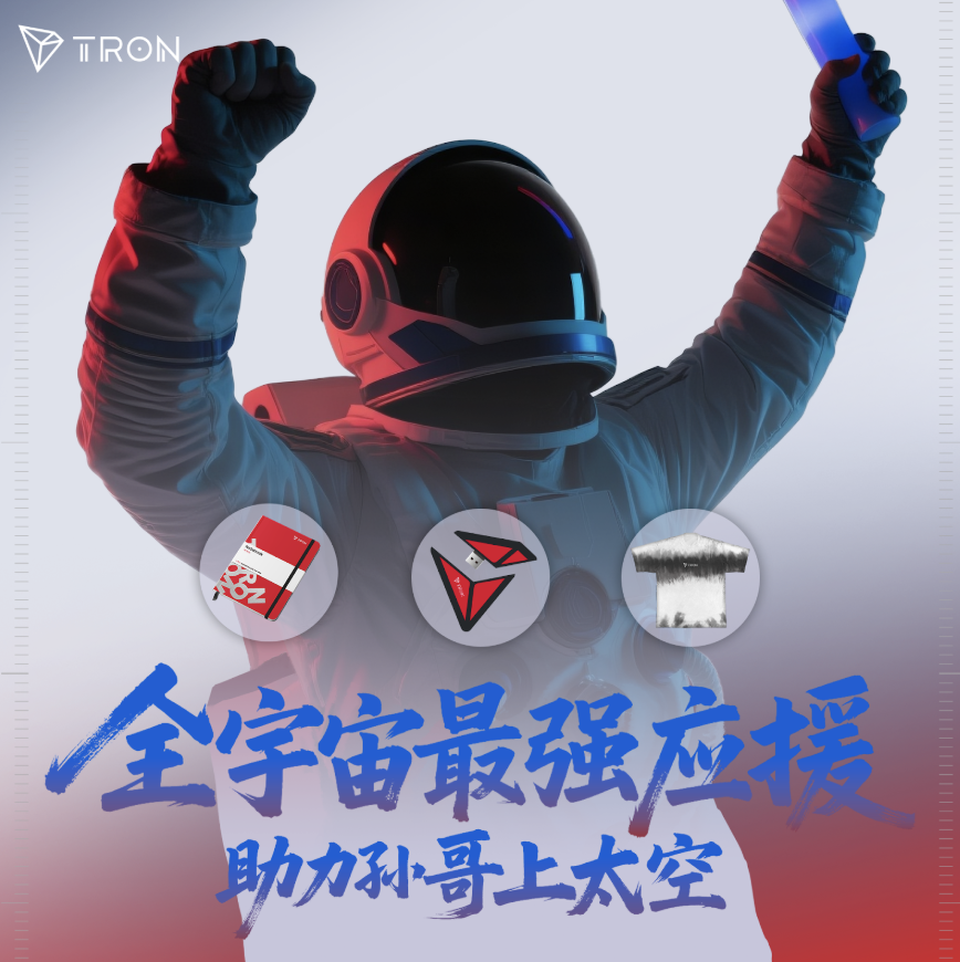 秦先生 (@mrqin_btc) on Twitter photo 🚀 孙哥<a href="/justinsuntron/">H.E. Justin Sun 🍌</a> 将创造历史,成为最年轻的华人商业宇航员!
🐮 TRON家人已经玩到外太空,跟随我一起给孙哥打CALL
🎁 抽3 份【TRON限量周边礼包】(含笔记本+U盘+波场限量版扎染潮T)
要求:
1️⃣ 关注 <a href="/MrQin_BTC/">秦先生</a> 和 <a href="/trondaoCN/">TRON DAO中文</a>
2️⃣ 点赞,转发本帖 + 评论你的应援口号,为孙哥送上加油! 🚀 孙哥<a href="/justinsuntron/">H.E. Justin Sun 🍌</a> 将创造历史,成为最年轻的华人商业宇航员!
🐮 TRON家人已经玩到外太空,跟随我一起给孙哥打CALL
🎁 抽3 份【TRON限量周边礼包】(含笔记本+U盘+波场限量版扎染潮T)
要求:
1️⃣ 关注 <a href="/MrQin_BTC/">秦先生</a> 和 <a href="/trondaoCN/">TRON DAO中文</a>
2️⃣ 点赞,转发本帖 + 评论你的应援口号,为孙哥送上加油!