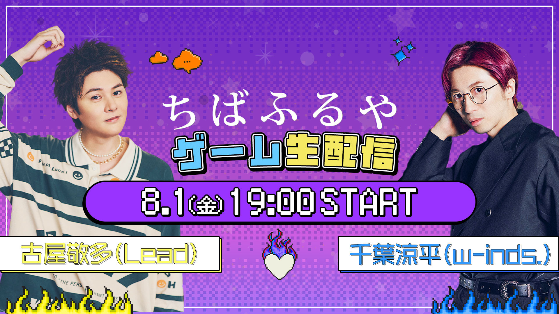 w-inds. 直筆サイン入り Run配信カード