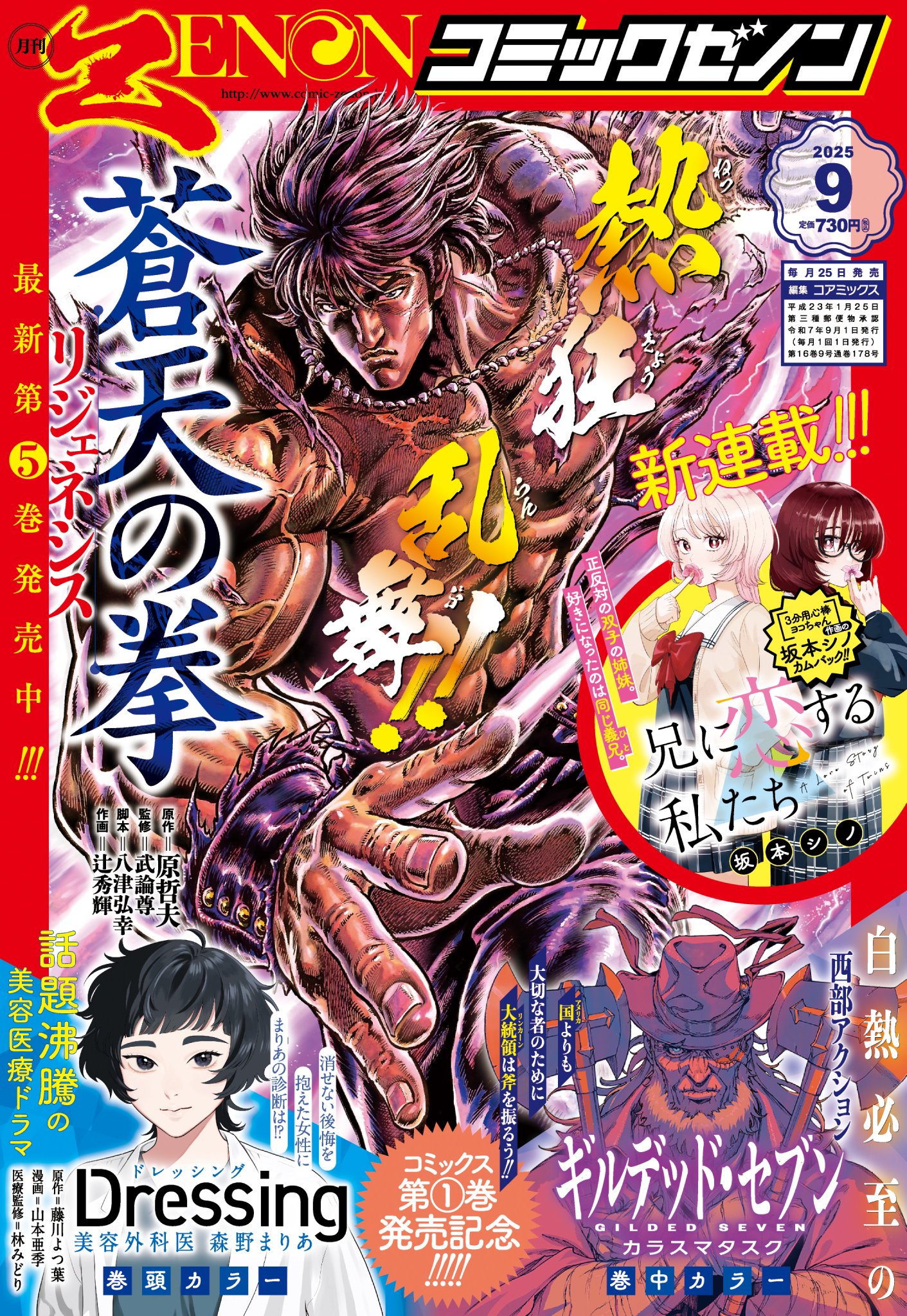 初版 風来のシレンハラペコぼーけん記 第1巻 風来のシレンハラペコぼーけん記 1 (てんとう虫コミックス