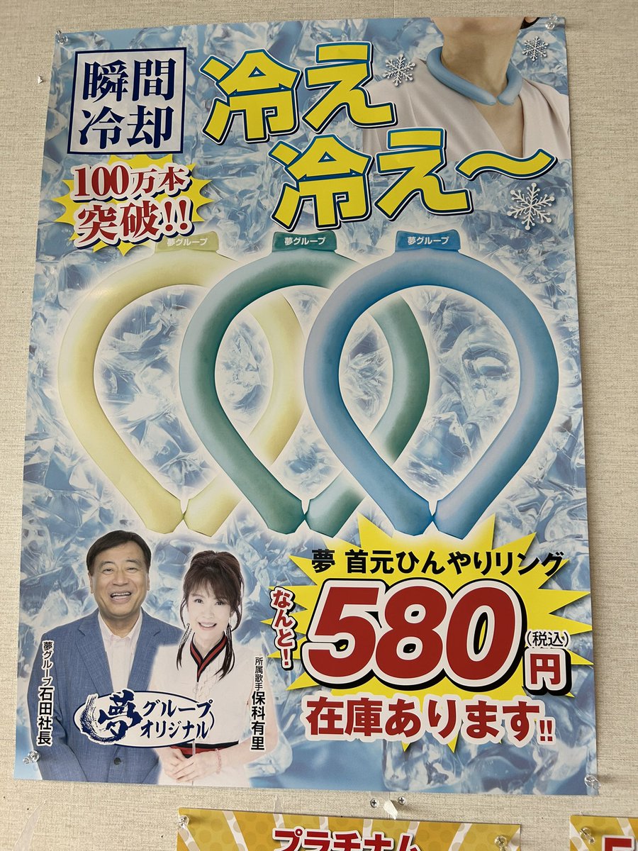way_tenri's tweet image. 夢グループスーパーセール
本日から3日間開催！
是非ご来店ください
 #夢グループ #夢グループスーパーセール
 #天理