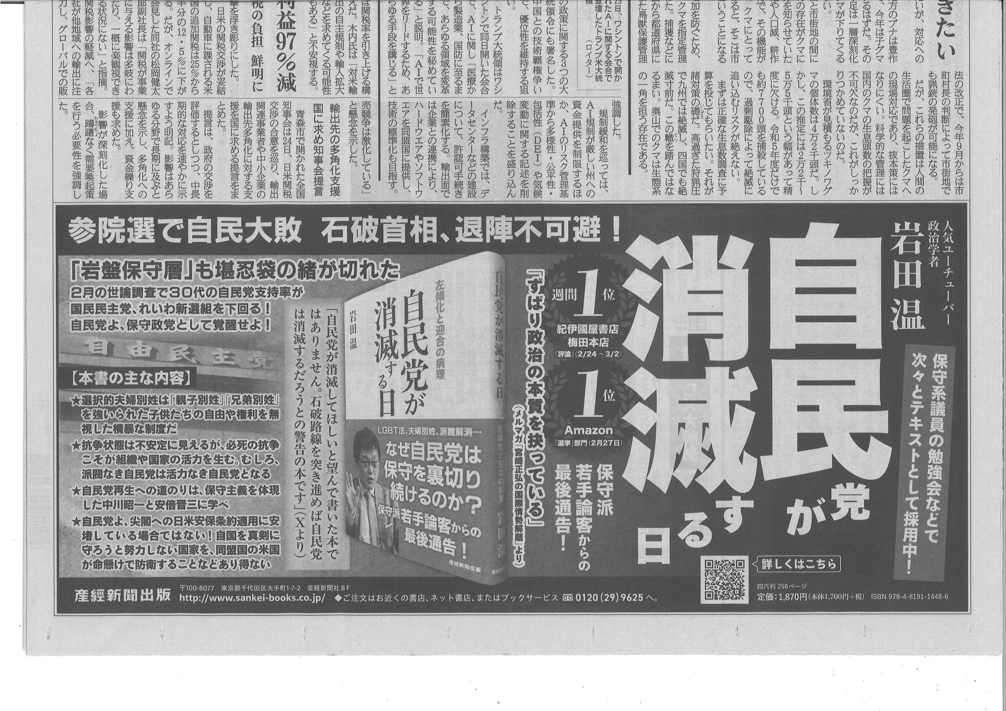 産経新聞出版 営業部 on X: 