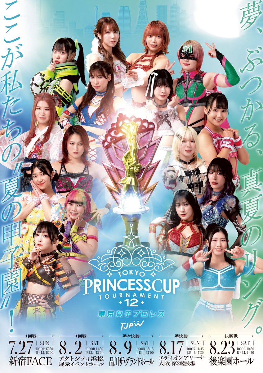 tjpw2013's tweet image. 🔥TJPWの夏が、まだ終わるわけがない!
「SUMMER SUN PRINCESS ’25」の熱狂をそのままに――
東京プリンセスカップ、ついに今週、新宿FACEで開幕!
全員主役、全試合ドラマ。
ひとつ勝てば未来が開く。
ひとつ負ければ夏が終わる。
勝っても負けても、感情が揺さぶられる真夏の物語!
#tjpw #TPC12