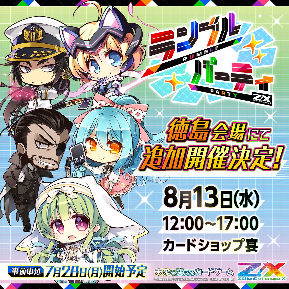 うのページ カード検索 ｜ Z/X - Zillions of enemy X - ゼクス公式サイト
