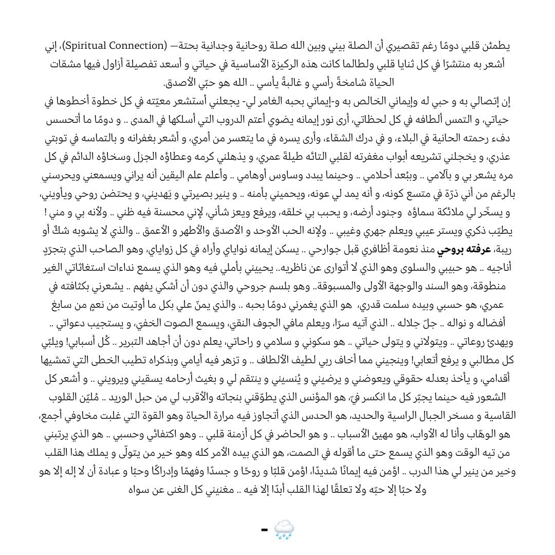 irealad's tweet photo. Faith is the hardest thing to put into words or truly grasp, as it’s the most powerful emotion I’ve ever experienced and will continue to feel. Yet, I’ve tried to articulate the intensity of this love, and it goes something like this.

الله هُو حبي الأصدق https://t.co/c9GQymYcP5