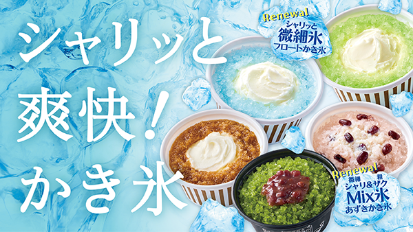 LABI1 LIFE SELECT高崎】 #シャトレーゼ から､｢リニューアルした白州