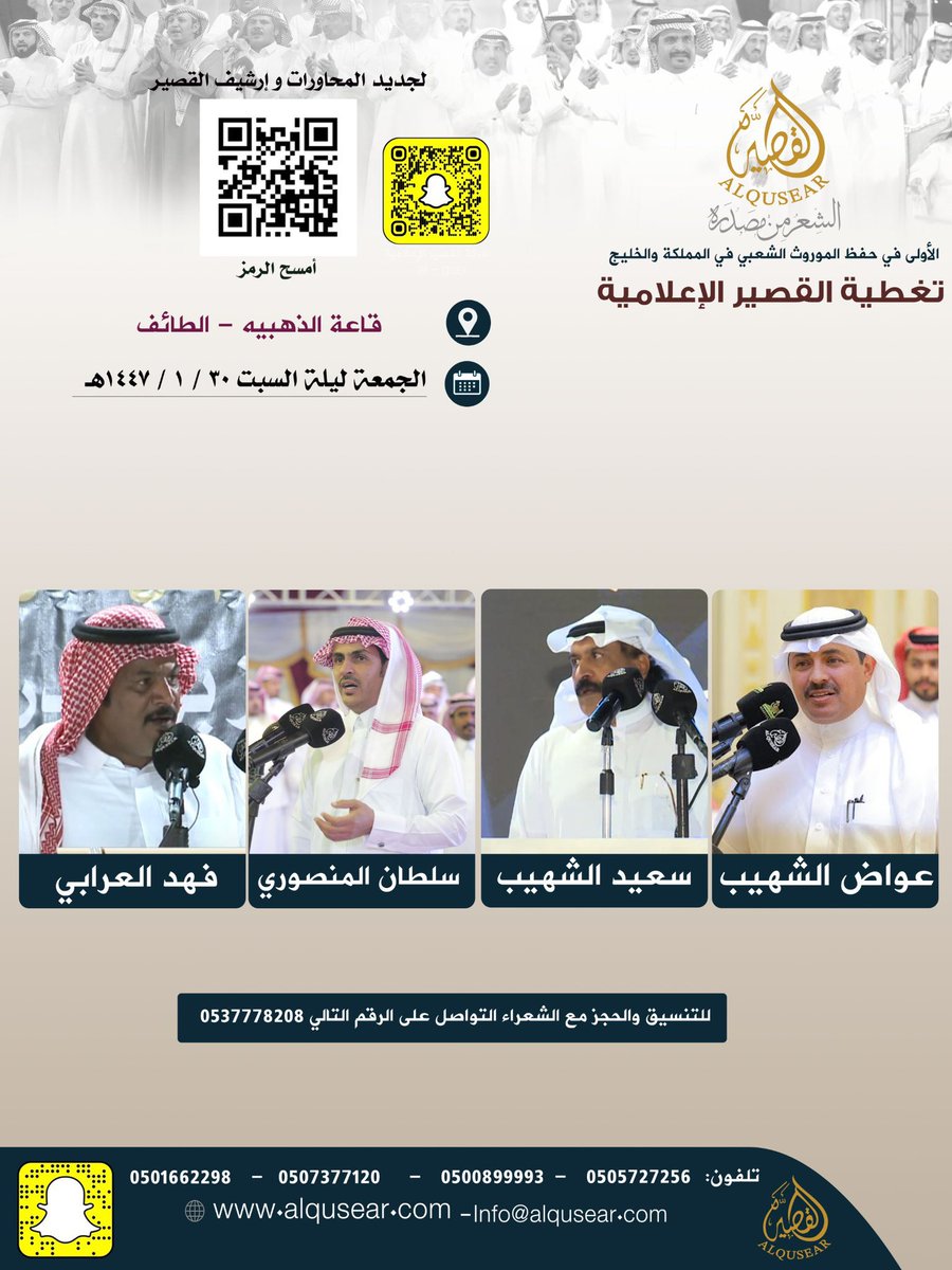 جمهور الشاعر عواض الشهيب (@5ezt0ufycrp8fz5) on Twitter photo حفلة الجمعه ٣٠ / ١ / ١٤٤٧
عواض الشهيب <a href="/aoad11/">عواض الشهيب</a>
سعيد الشهيب
فهد العرابي
سلطان المنصوري حفلة الجمعه ٣٠ / ١ / ١٤٤٧
عواض الشهيب <a href="/aoad11/">عواض الشهيب</a>
سعيد الشهيب
فهد العرابي
سلطان المنصوري