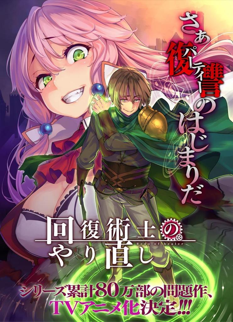 Lio_MDB's tweet image. Que anime es este y que tal estΓ‘?