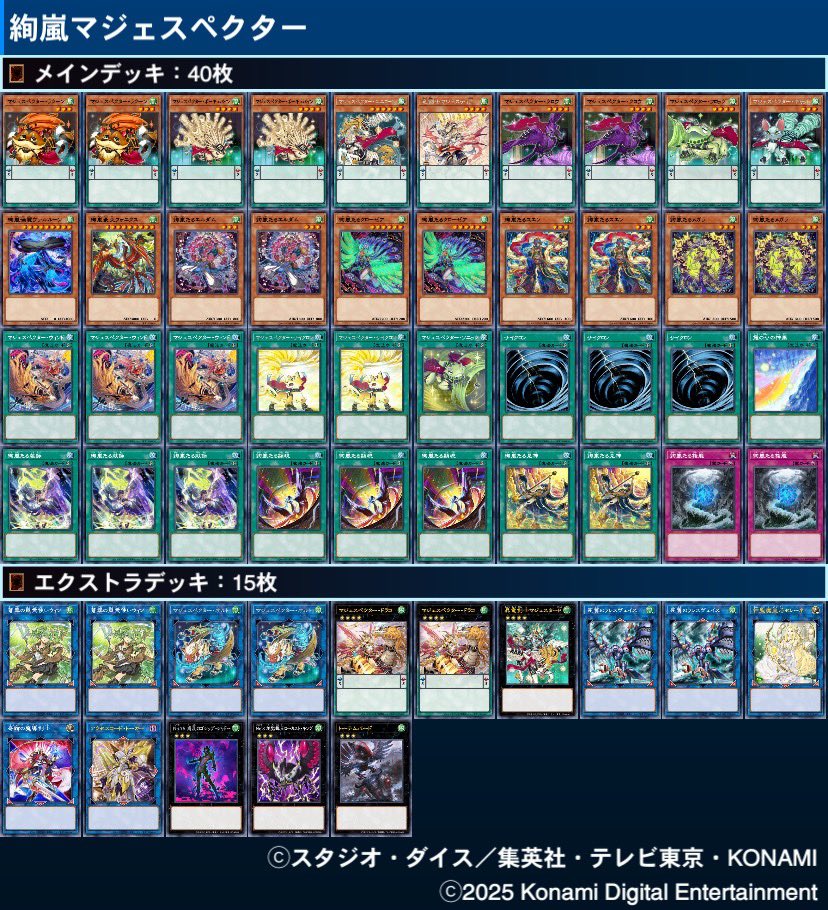遊戯王【絢嵐マジェスペクター】デッキ スリーブ付 遊戯王【絢嵐マジェスペクター】デッキ スリーブ付 - メルカリ