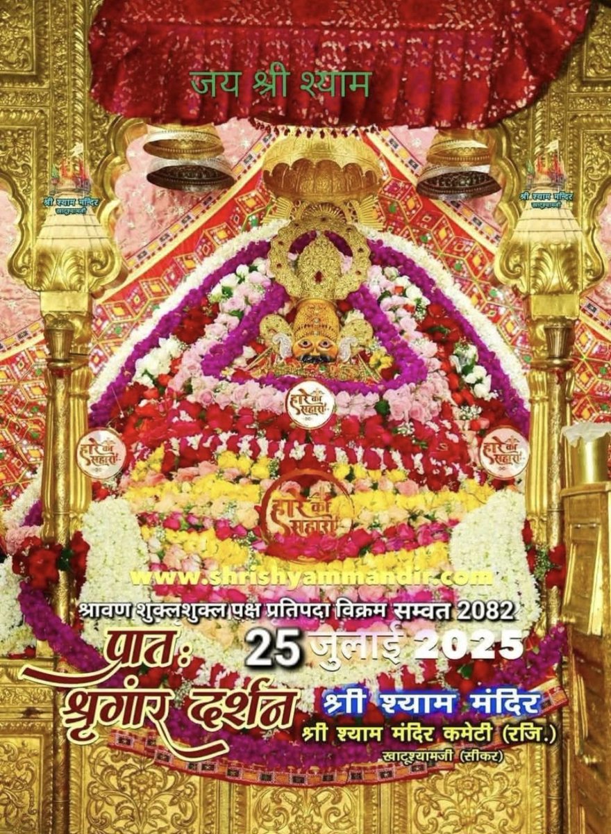 dineshqlighting's tweet image. #KhatuShyamJi #salasarbalaji #dineshpoddar