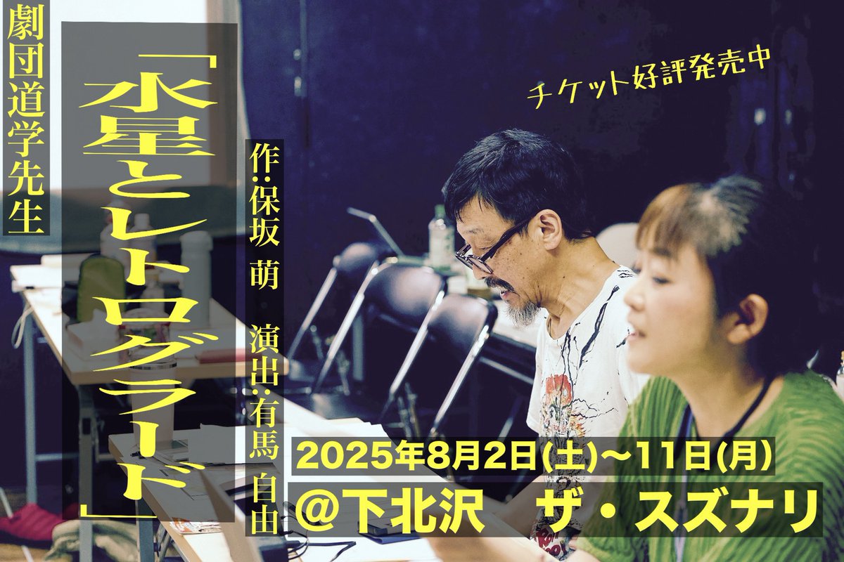 myonpa's tweet image. まもなくまもなくまもなく〜〜!
ビシュビシュ進んでおります
丁寧に丁寧に
個性豊かなメンバーに囲まれてワクワクと刺激しかないっ
お楽しみに〜〜
ご予約はこちら
ticket.corich.jp/apply/381047/0…
#道学先生 #田中真弓 #かんのひとみ #有馬自由 #保坂萌