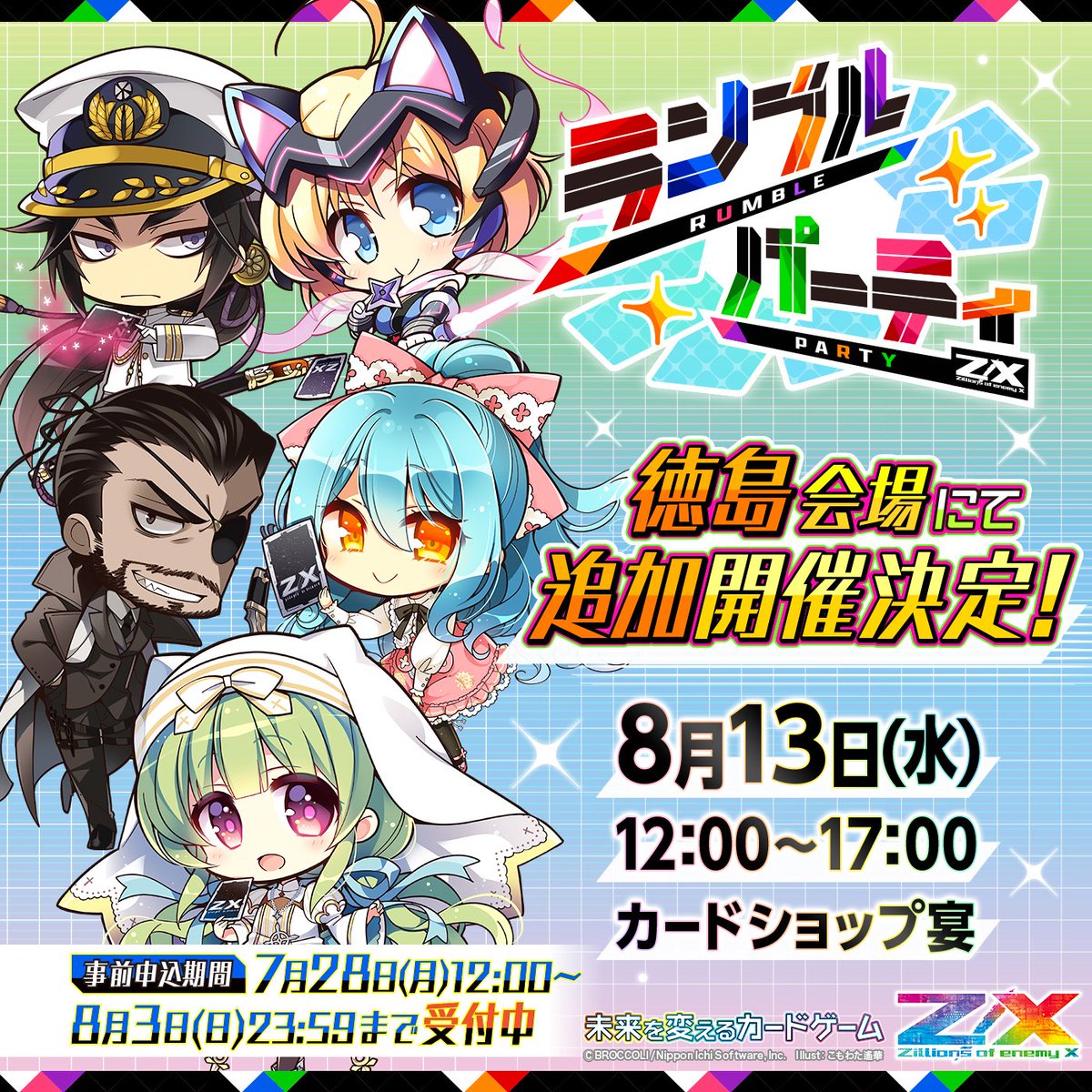 合馬公式アカウント 2 専用 Z/X(ゼクス)公式アカウント (@zxtcg) / X