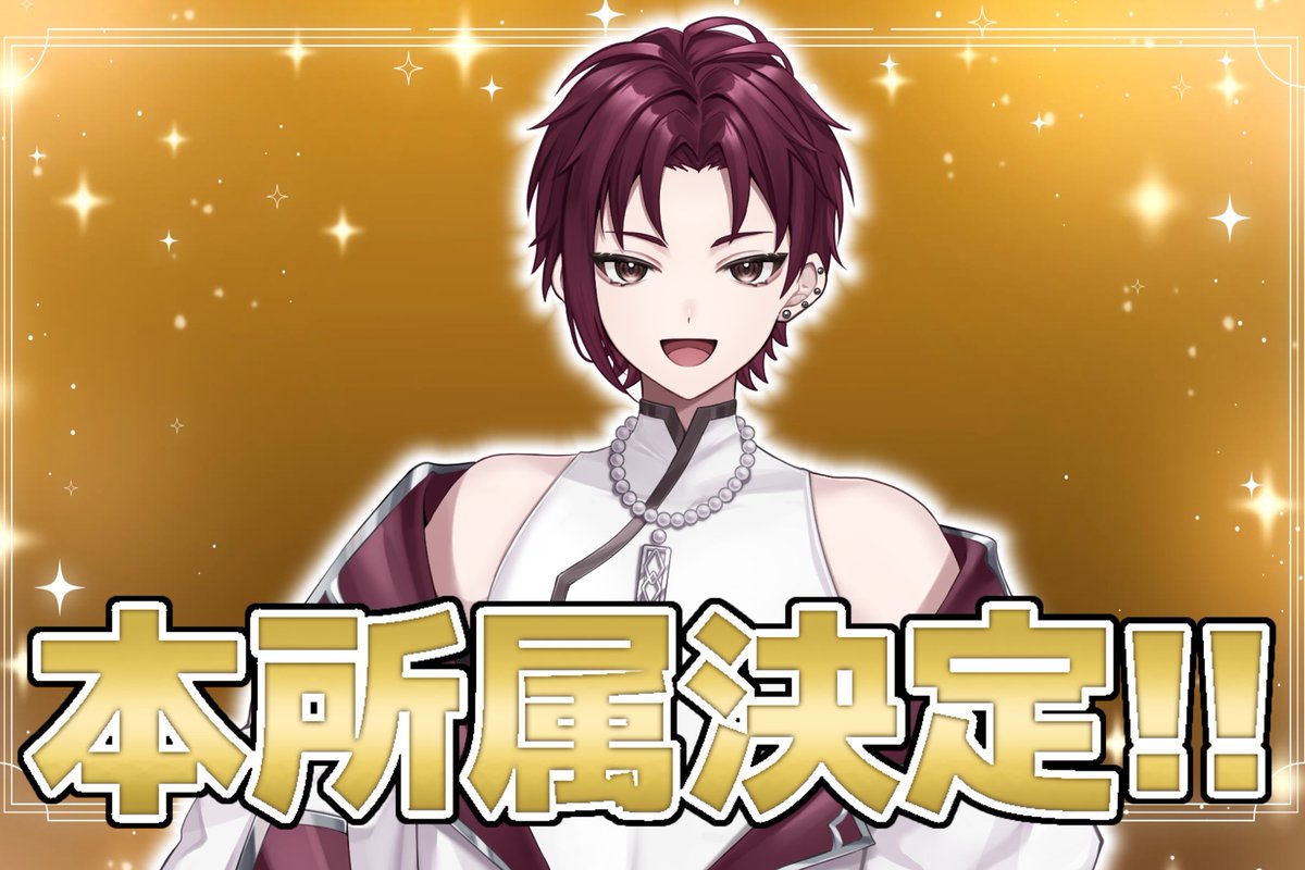 missiontime_'s tweet image. ˚*.꒰ 📣ご報告📣 ꒱.*˚
この度みっしょんたいむ研修生
勇気結人(@yukiyuito140516 )さんが、
#IRIAM A帯に進出し、研修生を卒業🎓
本所属となりました!
おめでとうございます🎉✨
いつも所属ライバーの応援をありがとうございます✨✨
今後ともみっしょんたいむをよろしくお願いいたします!…