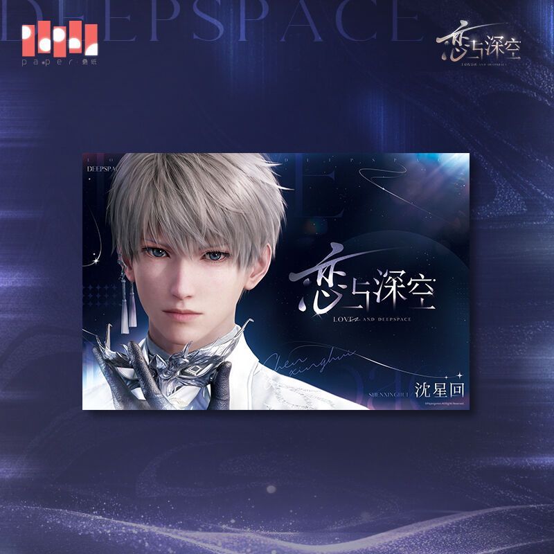 AitaiKuji's tweet image. Paper Games announced new #LoveandDeepspace goods featuring photo cards, a clear hand fan, and posters of the guys! A bonus sash is available while supplies last!
⬇️ Pre-order today!
🛒 buff.ly/hyCIVrh
📆 Release Date: January 2026
#LADS