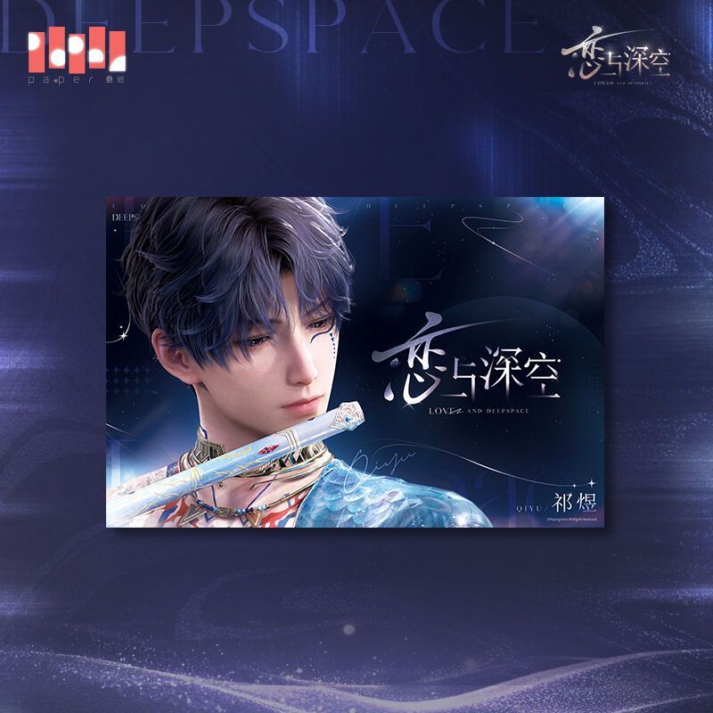 AitaiKuji's tweet image. Paper Games announced new #LoveandDeepspace goods featuring photo cards, a clear hand fan, and posters of the guys! A bonus sash is available while supplies last!
⬇️ Pre-order today!
🛒 buff.ly/hyCIVrh
📆 Release Date: January 2026
#LADS