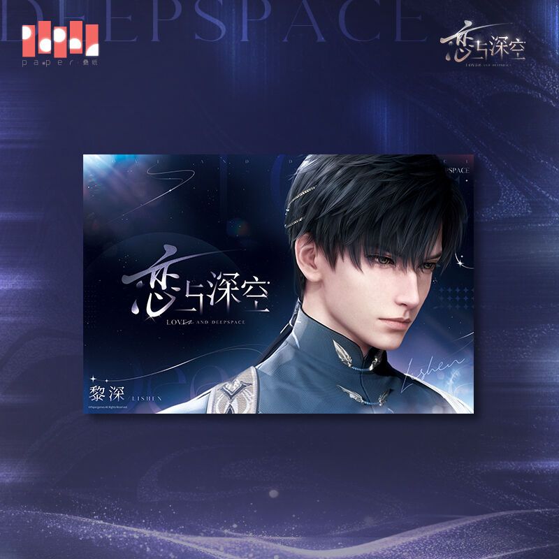 AitaiKuji's tweet image. Paper Games announced new #LoveandDeepspace goods featuring photo cards, a clear hand fan, and posters of the guys! A bonus sash is available while supplies last!
⬇️ Pre-order today!
🛒 buff.ly/hyCIVrh
📆 Release Date: January 2026
#LADS