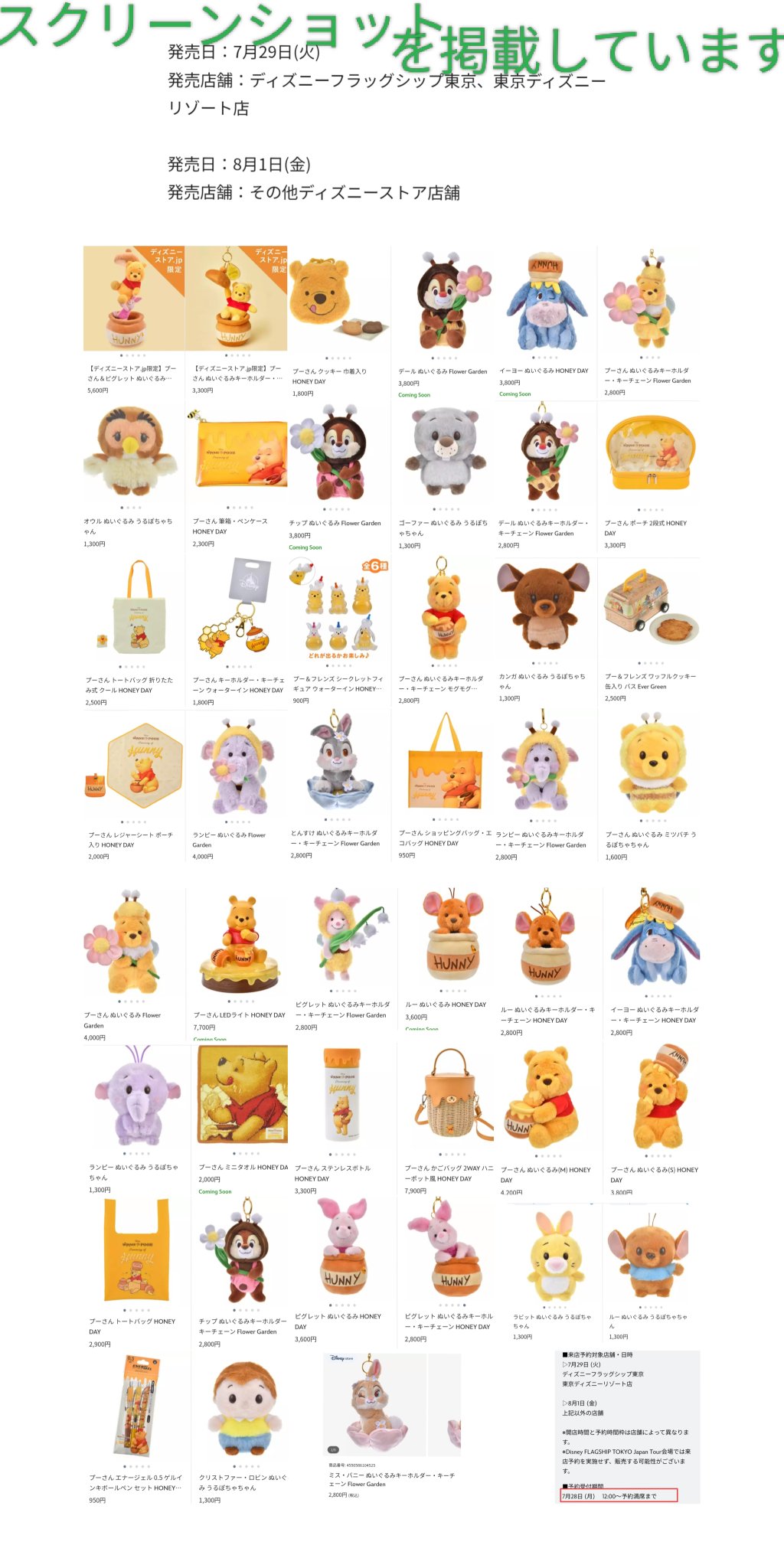 Poohです(*>∀<*)ノ他の方は購入不可‼ TDR ディズニー ぷらん on X: 